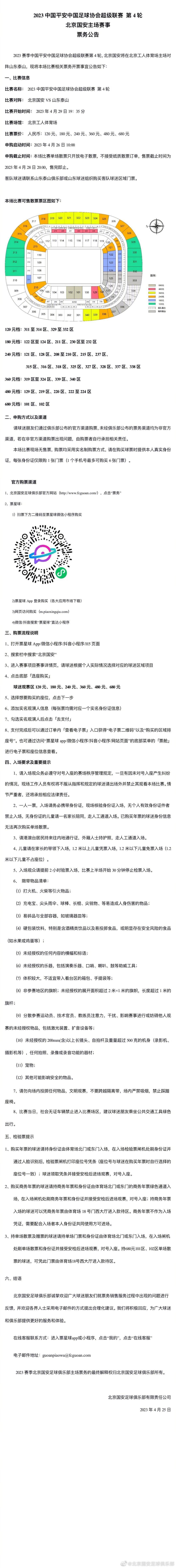 曾盛赞杨超越唱出了钢铁精髓的腾格尔，此次翻唱《日不落》，人声直接唱出电音效果